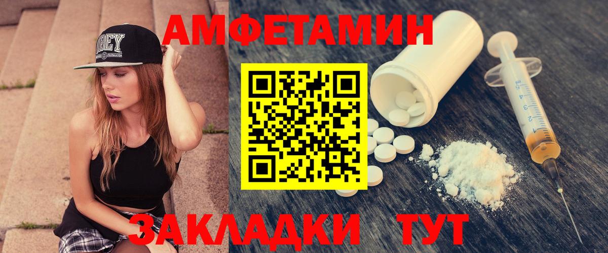 Амфетамин 97% Азов