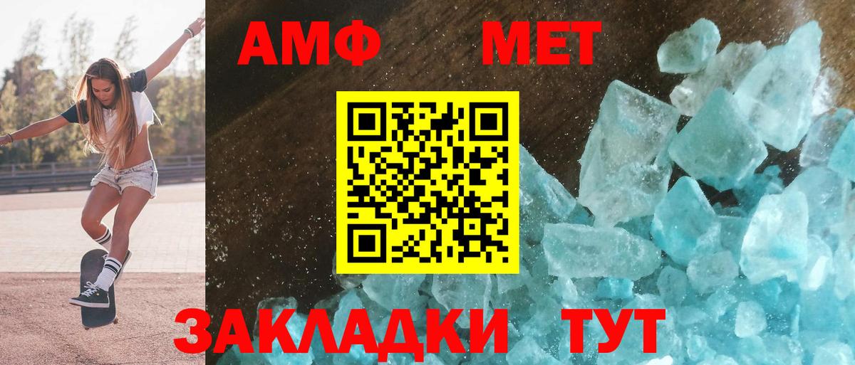 АМФЕТАМИН Premium  Вход с VPN  Азов 