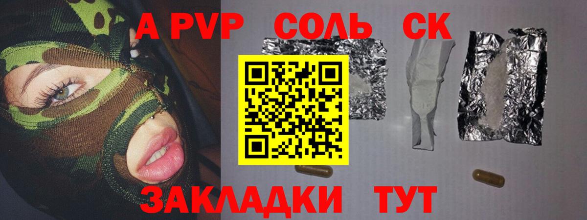 Alfa_PVP мука Азов