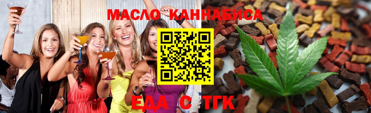 Cannafood марихуана  Вход с VPN  Азов 