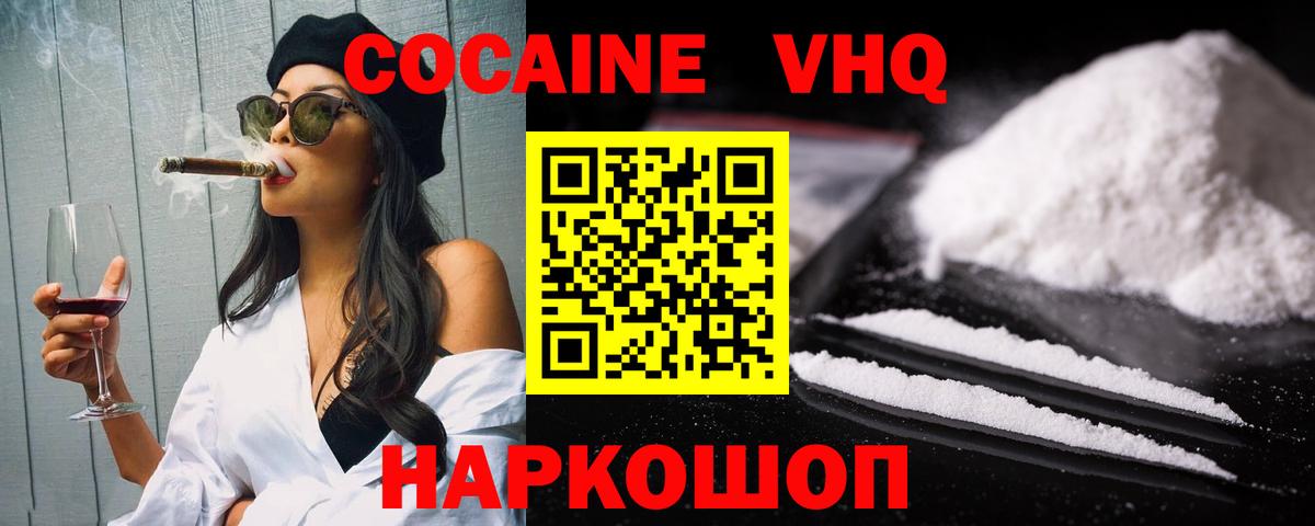 Cocaine Columbia  Вход с VPN  Cocaine  COCAIN 97%  Азов 