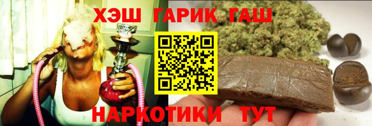 Азов  ГАШ индика сатива  Вход с VPN  Гашиш 40% ТГК 