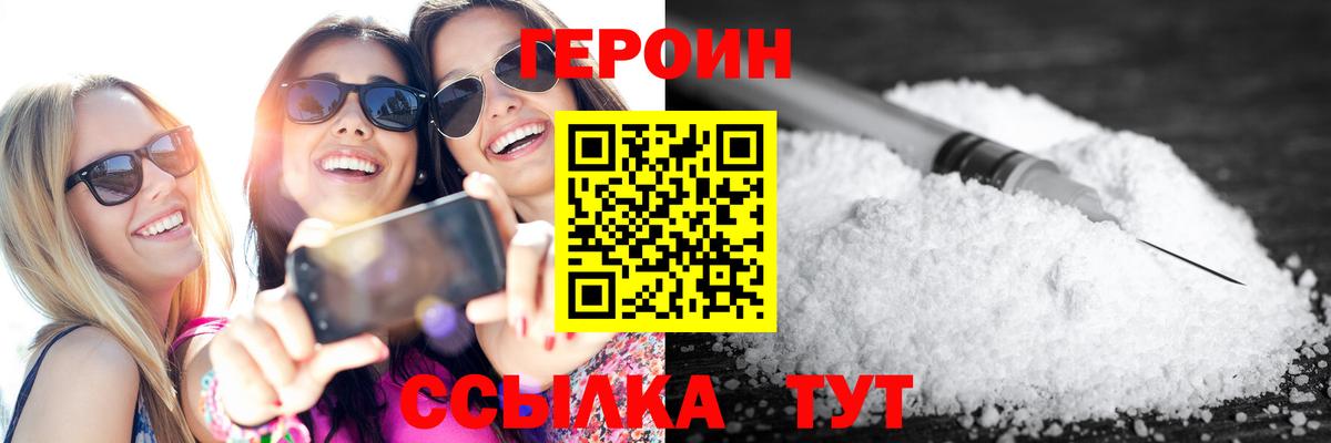 ГЕРОИН  Вход с VPN  Азов  Героин герыч 