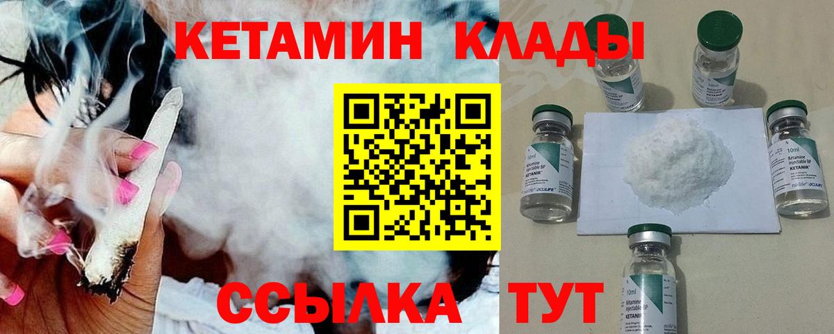 Кетамин VHQ  Вход с VPN  Азов 
