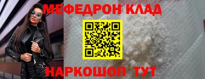 мескалин Будённовск