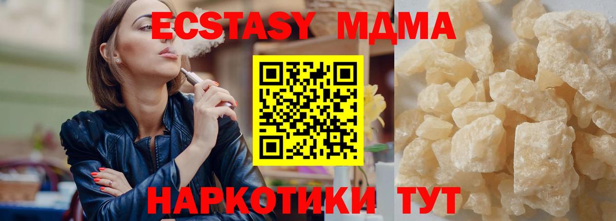 МДМА crystal  Вход с VPN  Азов  МДМА молли 