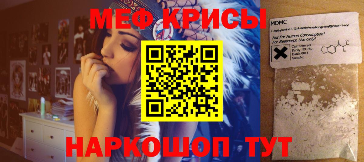 МЯУ-МЯУ mephedrone  Вход с VPN  МЕФ  Мефедрон мяу мяу  МЕФ  Азов 
