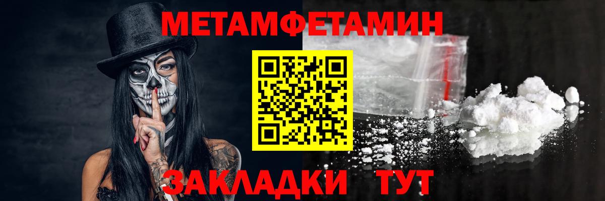 Первитин винт Азов